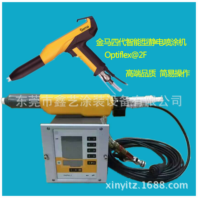 新2F静电喷枪