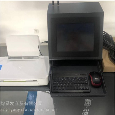 干冰清洗橡胶价格干冰清洗喷涂的油漆 易购易发