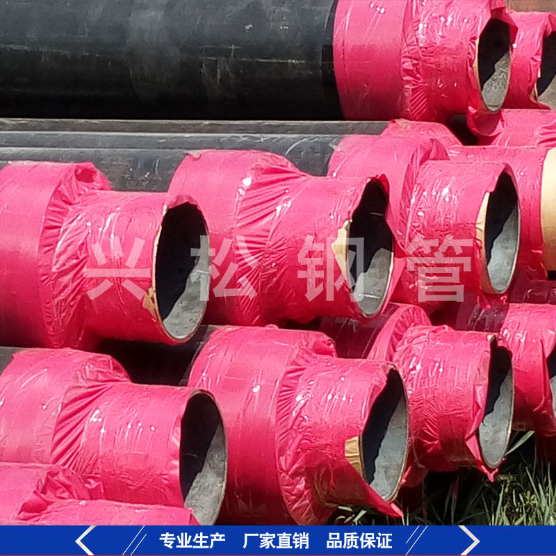 预制直埋保温管