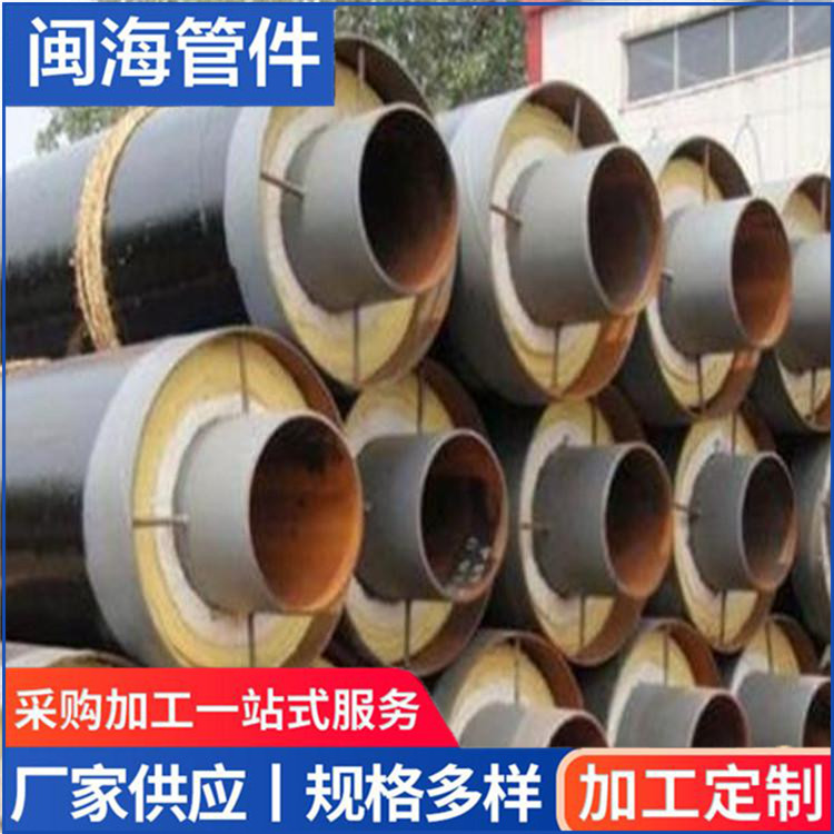 保温管 钢套钢保温钢管 热力保温管 闽海生产销售