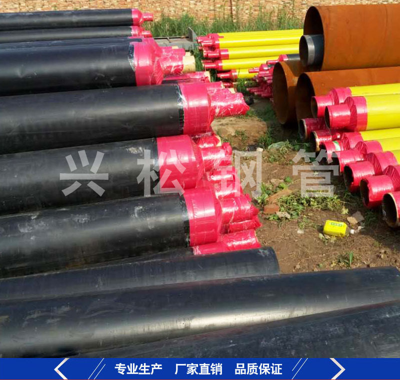 预制直埋保温管