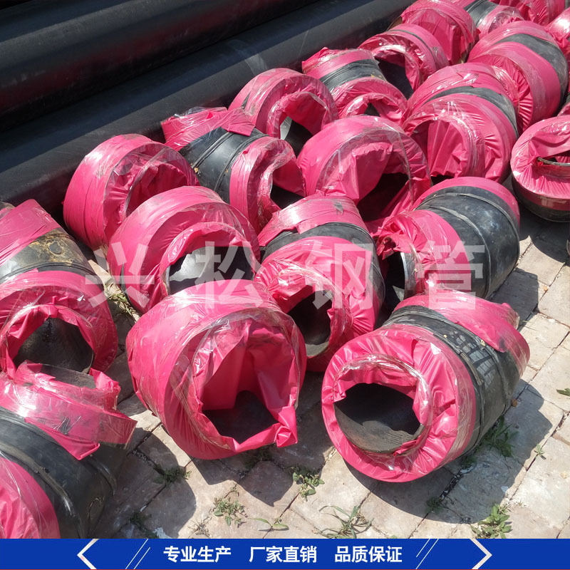 预制直埋保温管