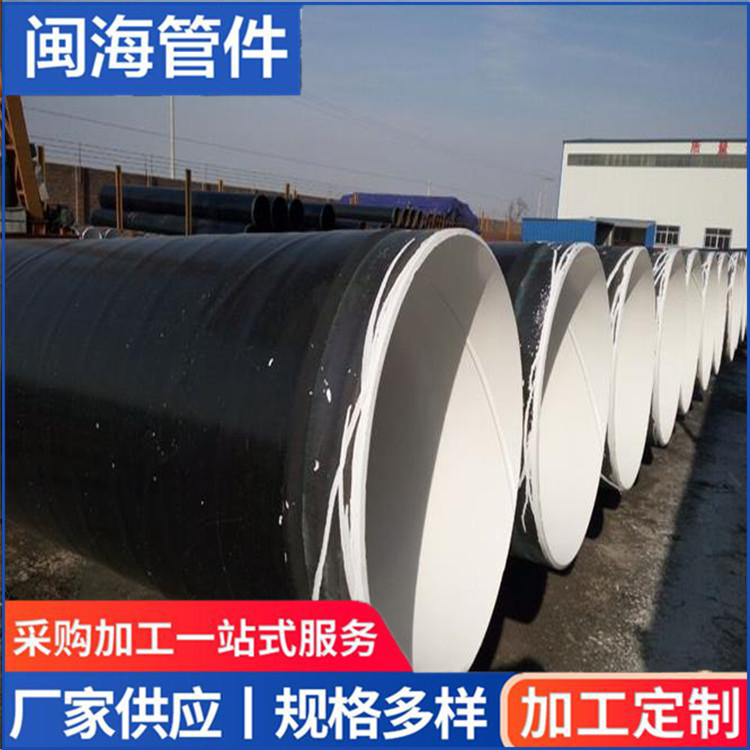 防腐钢管 饮用水防腐钢管 三油两布防腐钢管 闽海生产加工