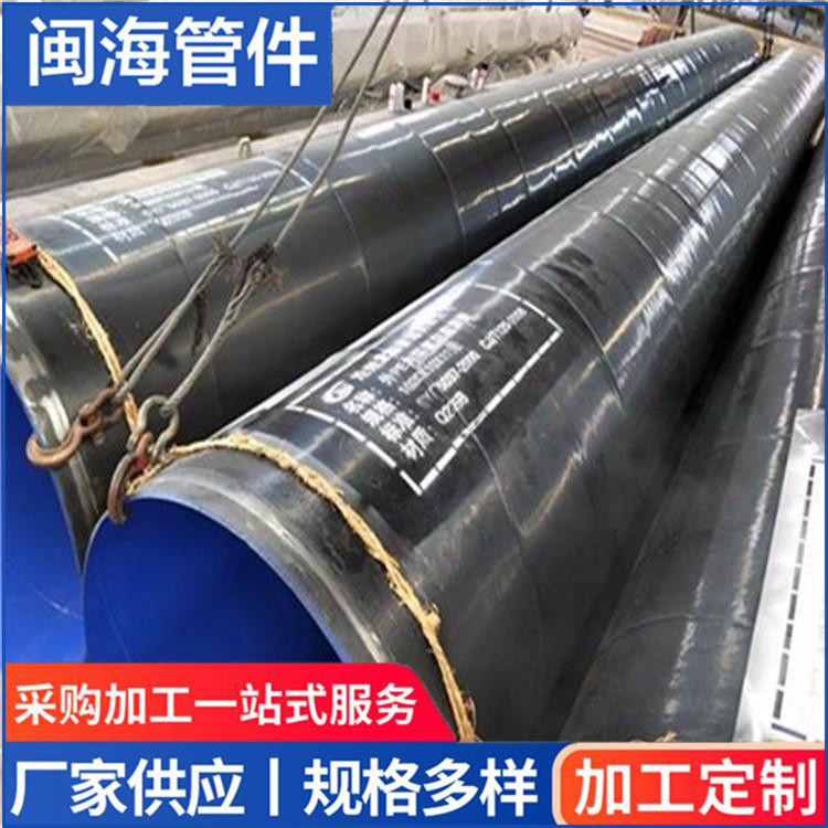 防腐钢管 饮用水防腐钢管 三油两布防腐钢管 闽海生产加工