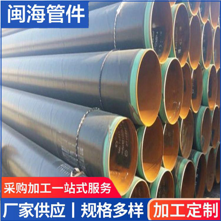 防腐钢管 饮用水防腐钢管 三油两布防腐钢管 闽海生产加工