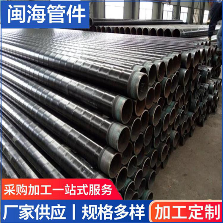 防腐钢管 饮用水防腐钢管 三油两布防腐钢管 闽海生产加工