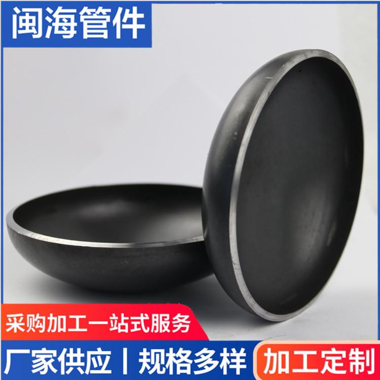 合金钢封头 不锈钢管帽 整体封头 闽海厂家批发