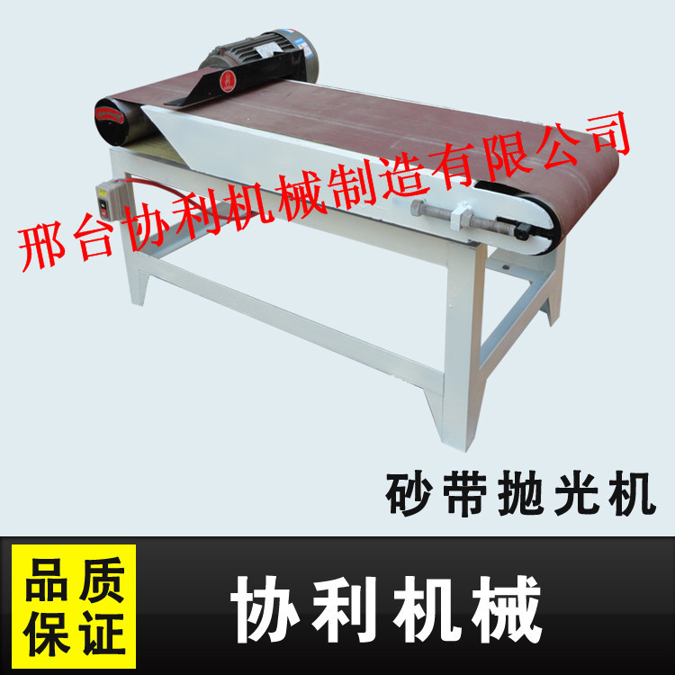 砂带抛光机