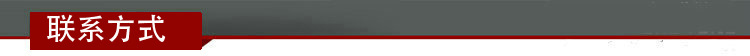 联系方式