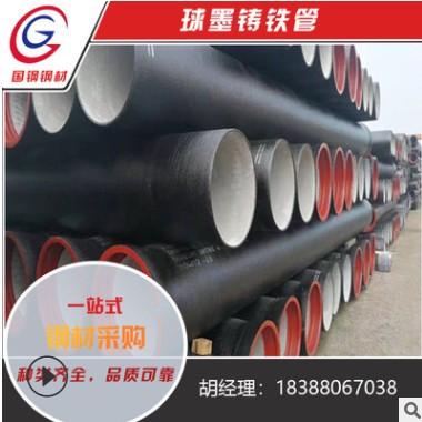 云南鸿辉球墨铸铁管K9 K7市政给水管消防排污离心铸管批发图2