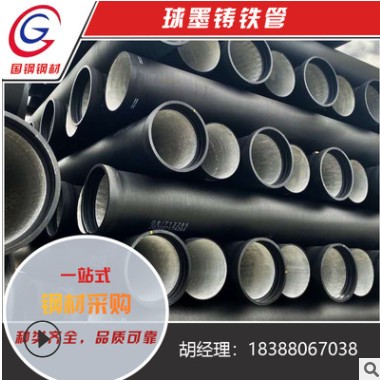 云南鸿辉球墨铸铁管K9 K7市政给水管消防排污离心铸管批发图3