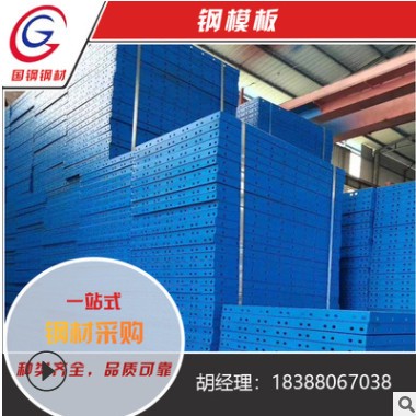 云南建筑钢模板定做各型号平面钢模板异性建筑钢模板1 1.5米批发