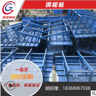 云南建筑钢模板定做各型号平面钢模板异性建筑钢模板1 1.5米批发图3