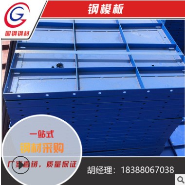 云南建筑钢模板定做各型号平面钢模板异性建筑钢模板1 1.5米批发图2