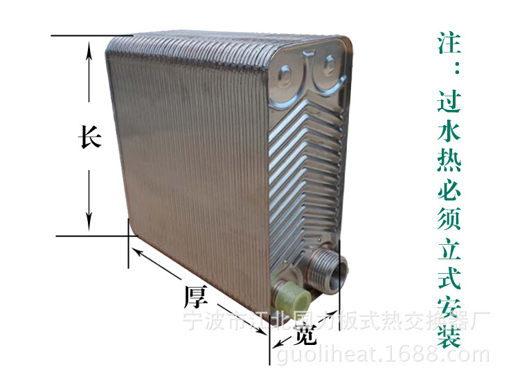 过水热接口形式（同侧、异侧）