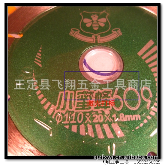 小蜜蜂瓷砖锯片