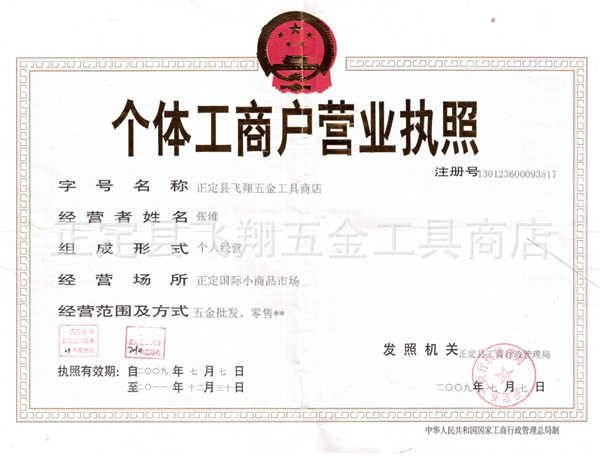 小蜜蜂石材锯片