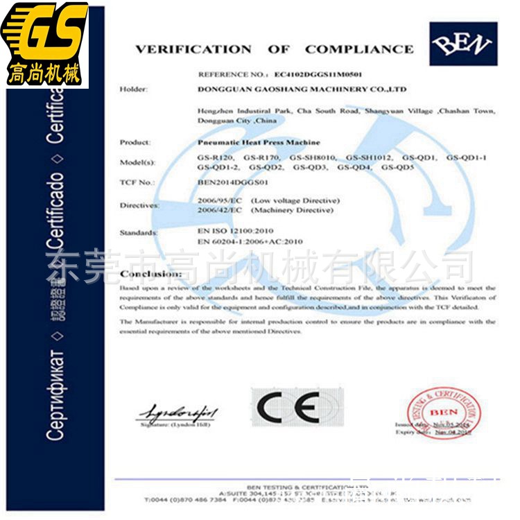 CE证书-气动热转压印机(1)