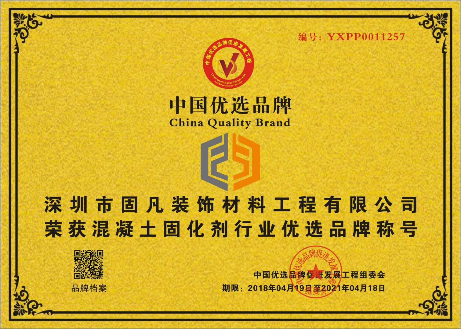 微信图片_20180614152529