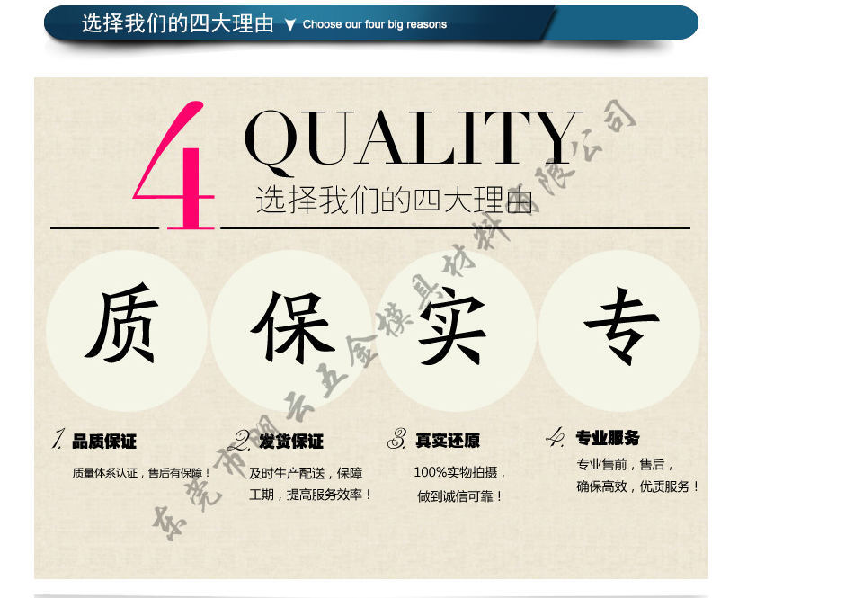 选择我们的理由