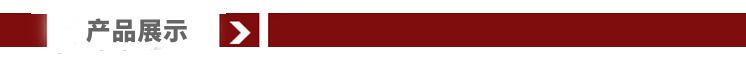 产品展示.png