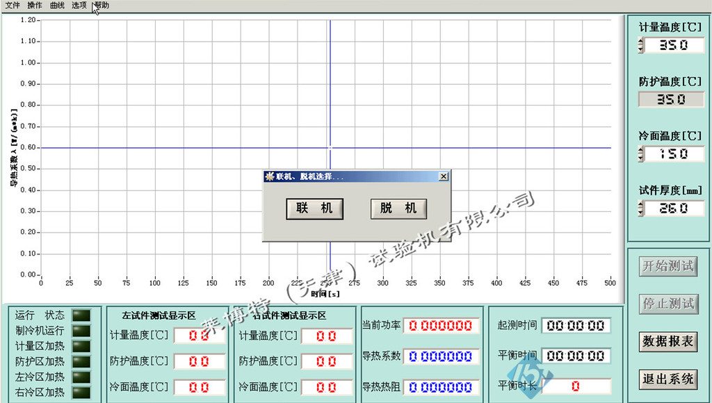 导热系数测定仪登录界面