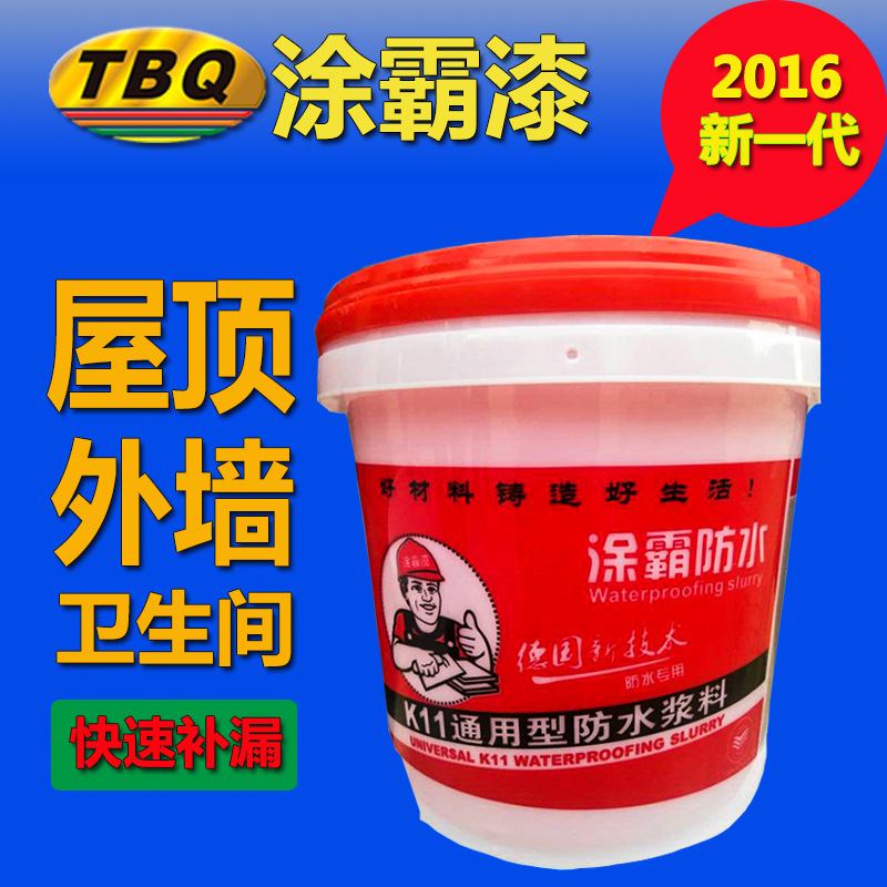 屋顶 外墙 卫生间 防水涂料 K11通用型防水涂料