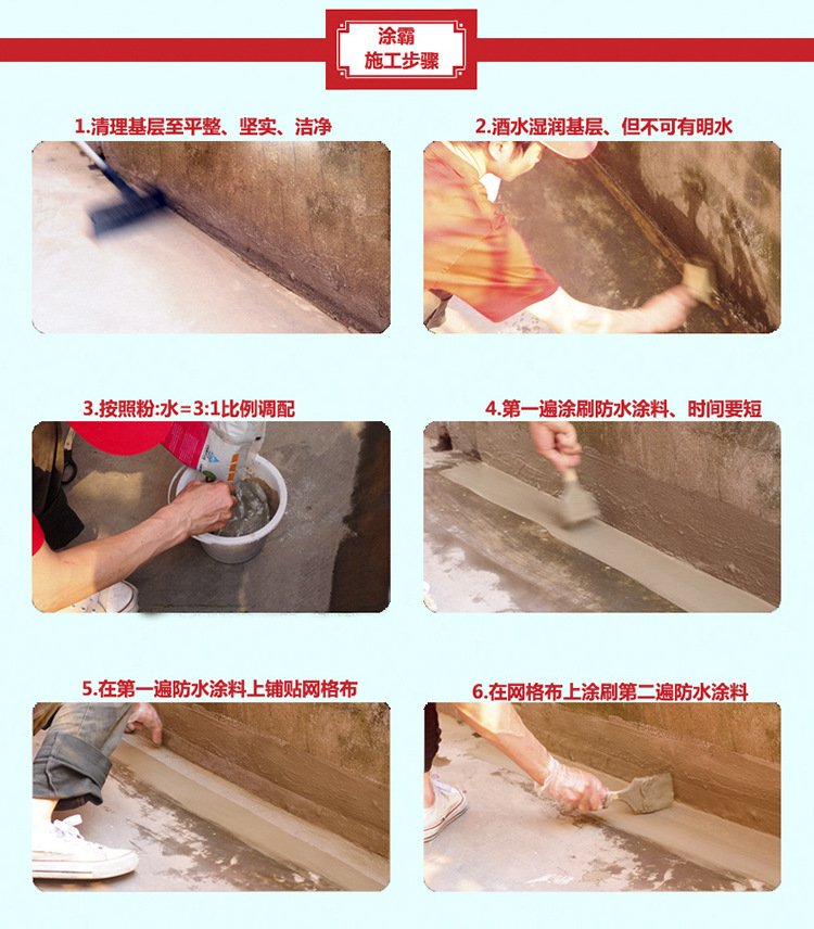 屋顶 外墙 卫生间 防水涂料 K11通用型防水涂料