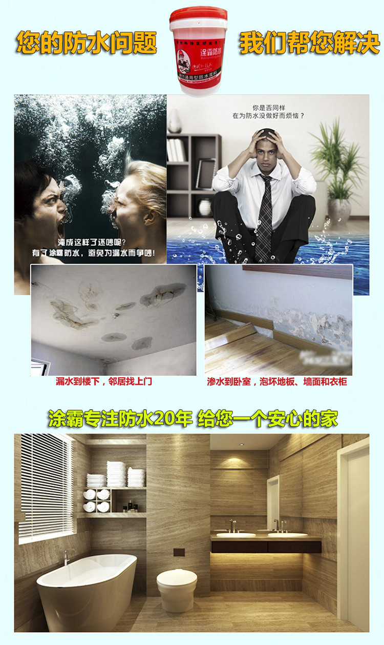 屋顶 外墙 卫生间 防水涂料 K11通用型防水涂料