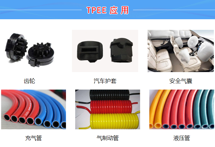 TPEE防水材料 TPEE防水材料