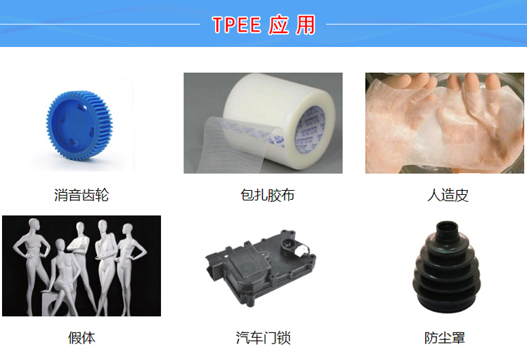 TPEE防水材料 TPEE防水材料