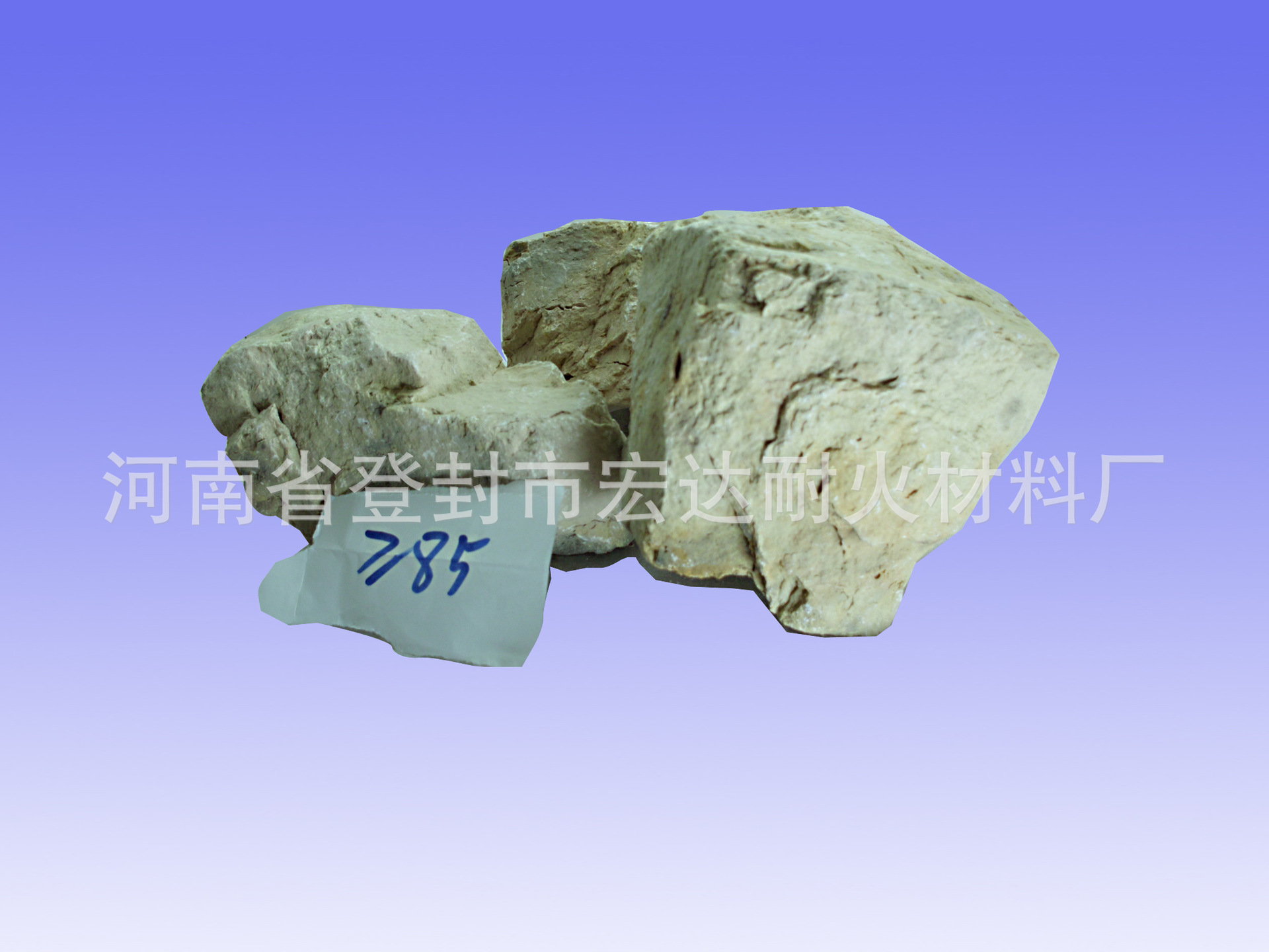 熟铝矾土85（2）