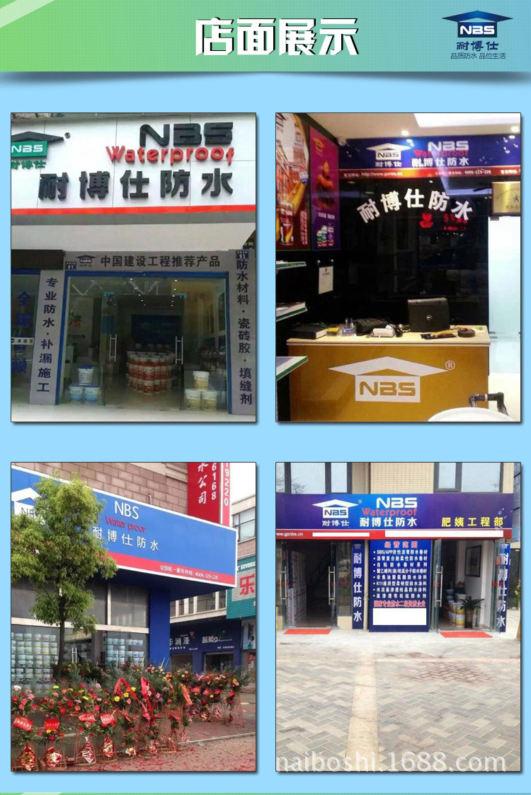 JS聚合物防水涂料双组份