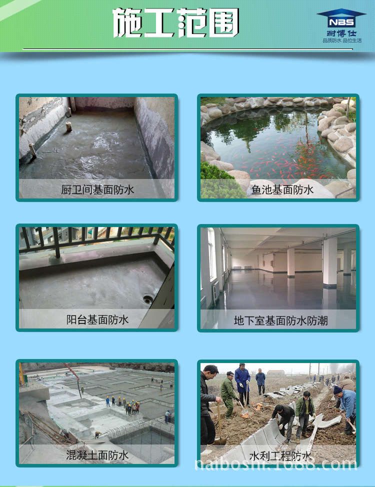 JS聚合物防水涂料双组份