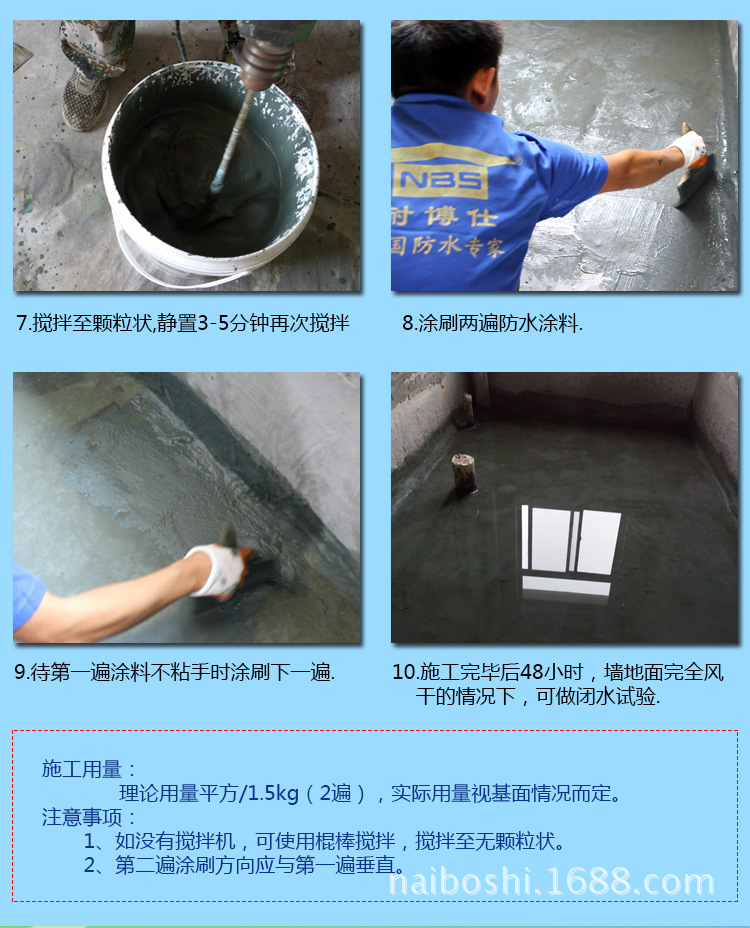 JS聚合物防水涂料双组份