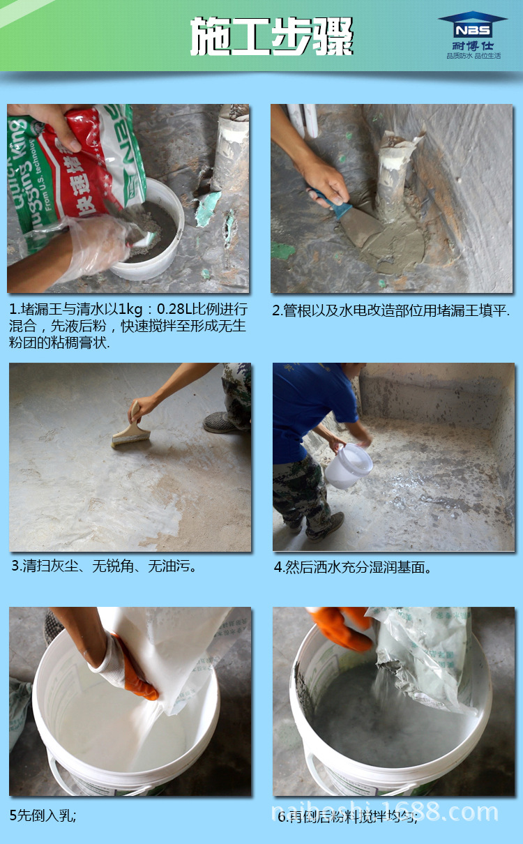 JS聚合物防水涂料双组份