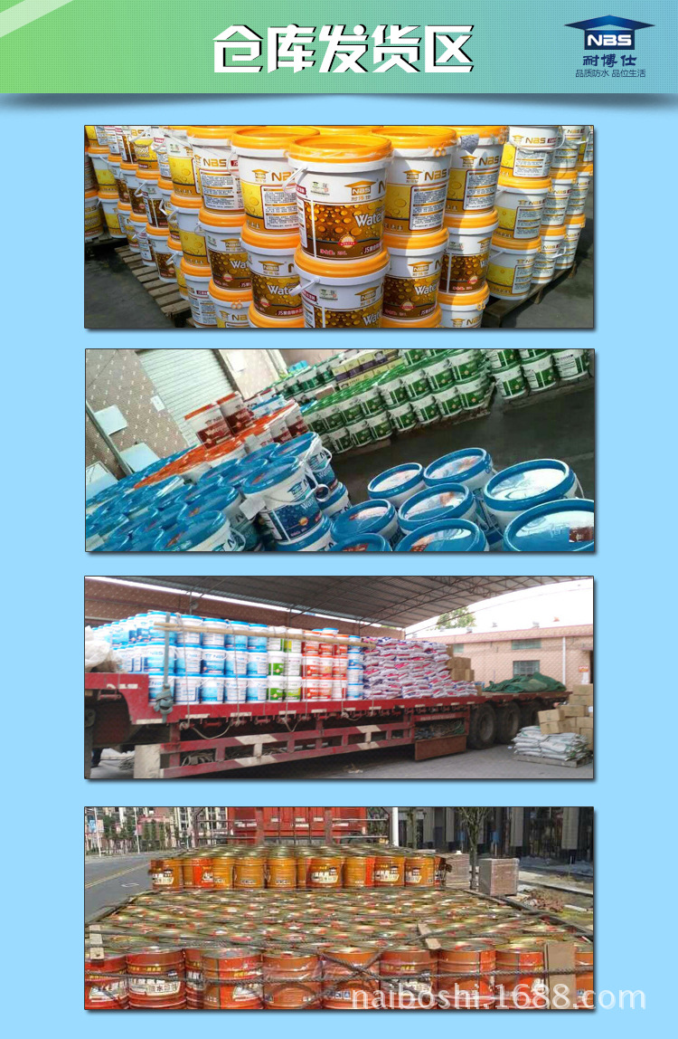 JS聚合物防水涂料双组份