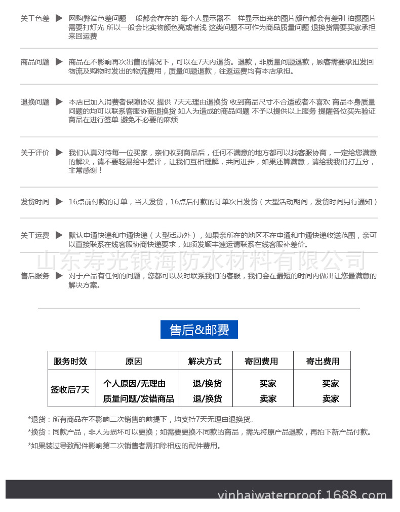 丙纶防水卷材g副本_19