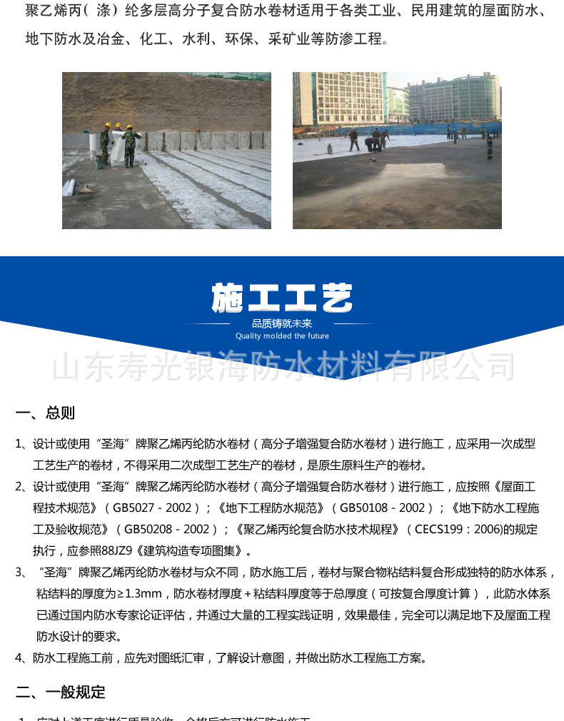 丙纶防水卷材g副本_04