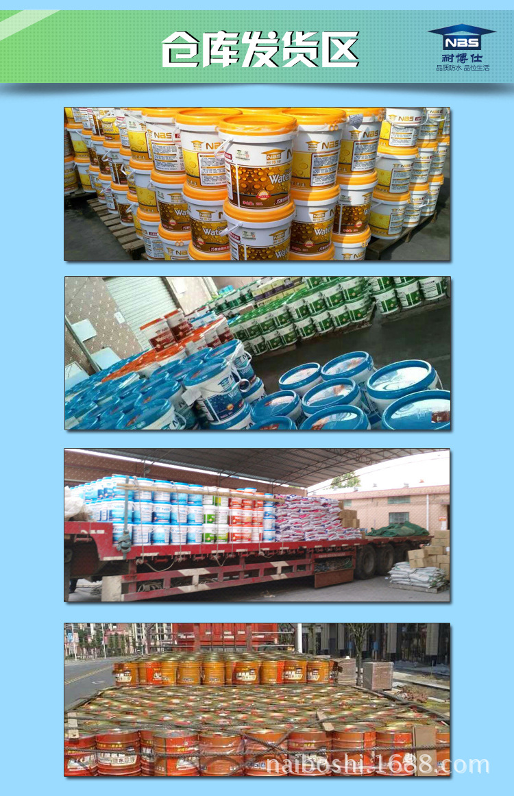 外墙透明防水胶