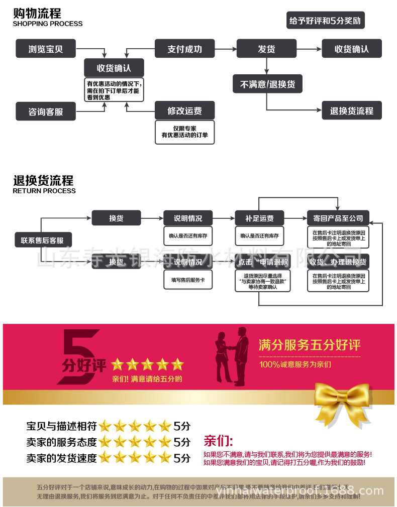 丙纶防水卷材g副本_20