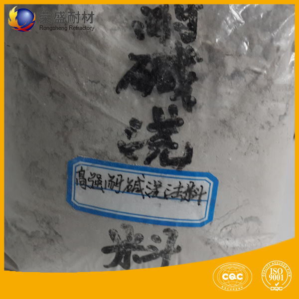 高强耐碱浇注料01