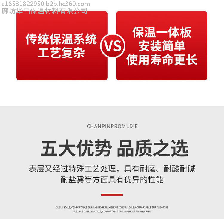 太原挤塑保温一体板厂家-外墙保温材料一体板 真正厂家