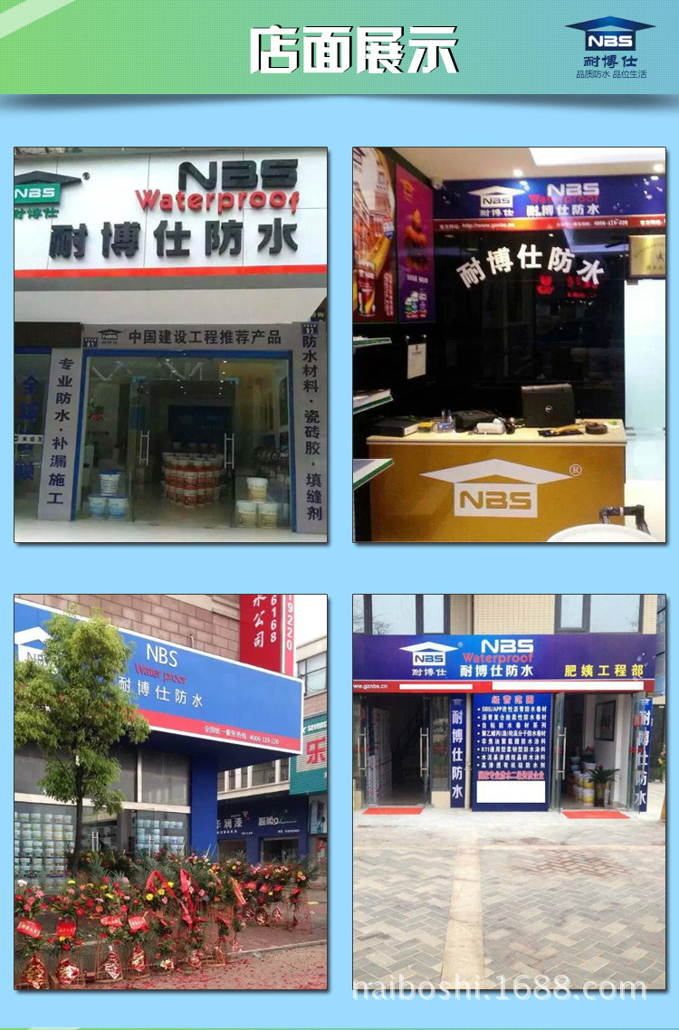 卫生间厨房防水涂料