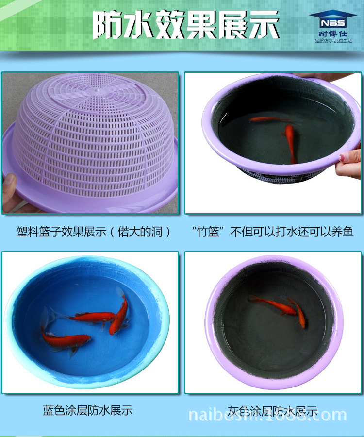 卫生间厨房防水涂料