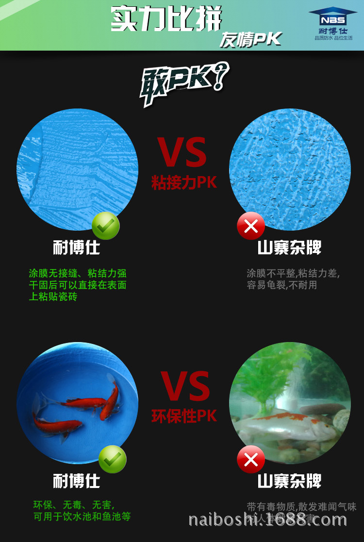 卫生间厨房防水涂料