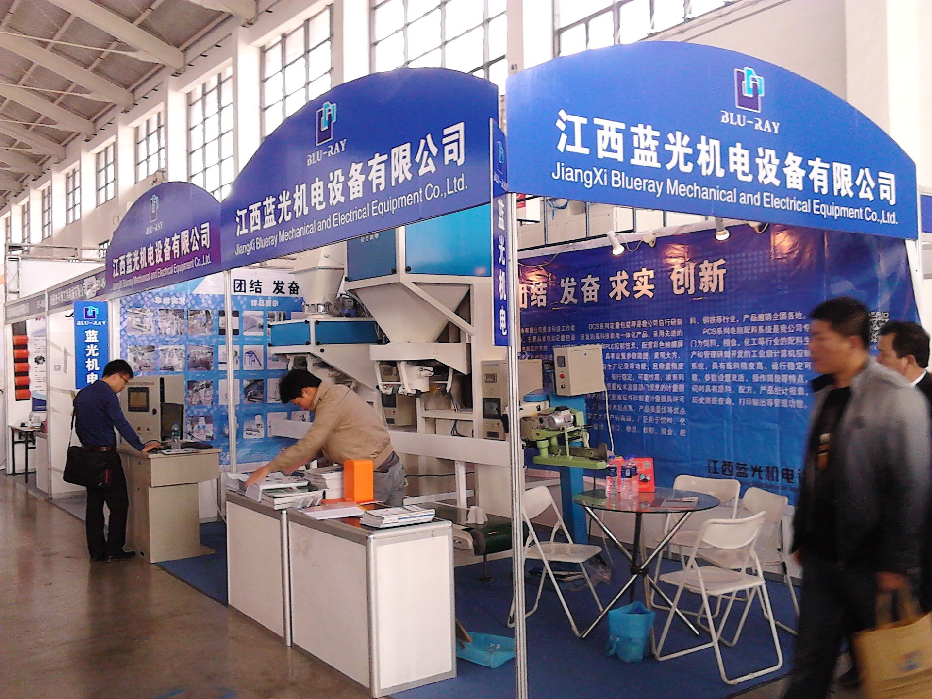 沈阳展会20140420(好)