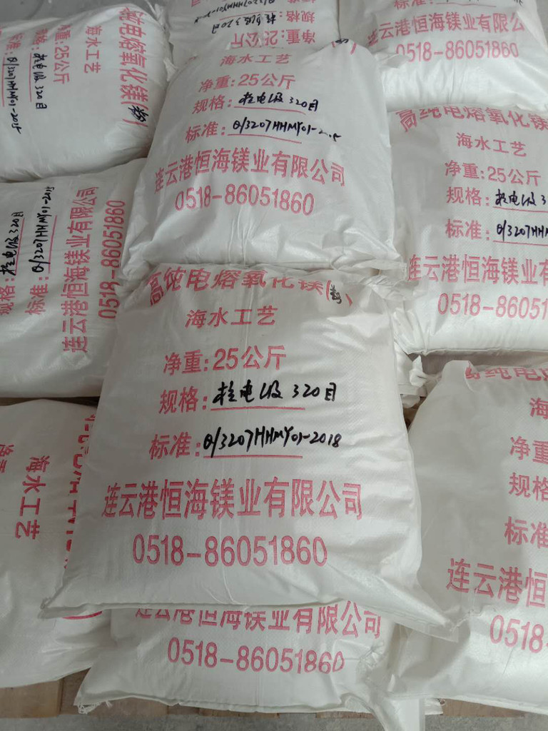 恒海 重质氧化镁粉 海水超细碳酸镁厂家