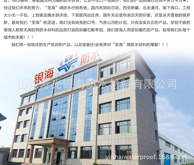 PVC防水-卷材g副本_16