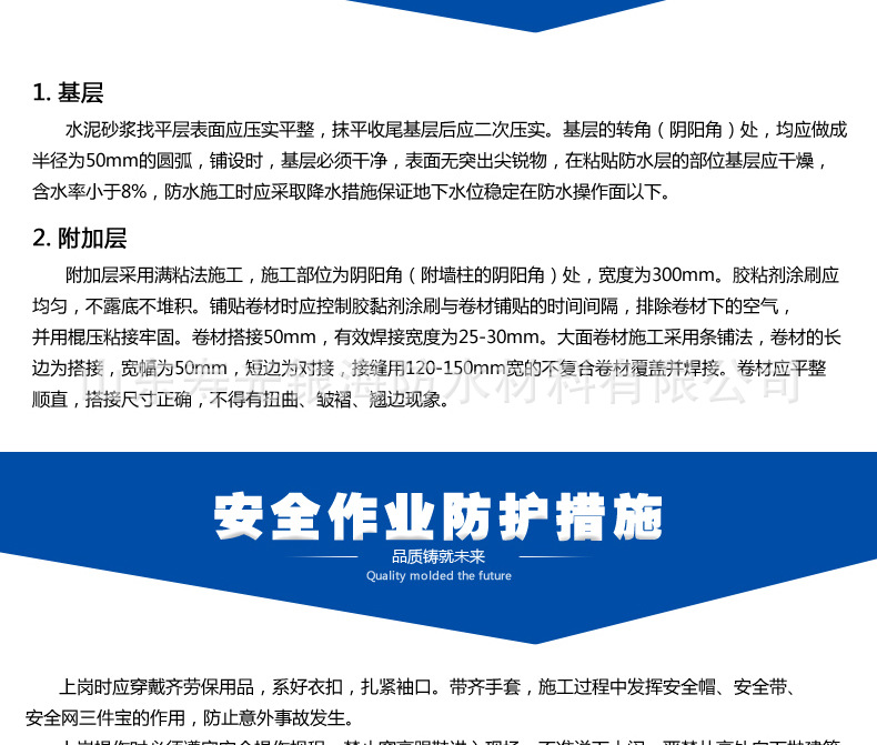 PVC防水-卷材g副本_07